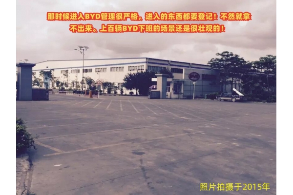 2015年5月1在BYD安裝流量計