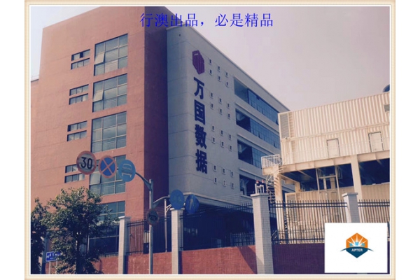 萬(wàn)國(guó)數(shù)據(jù)
